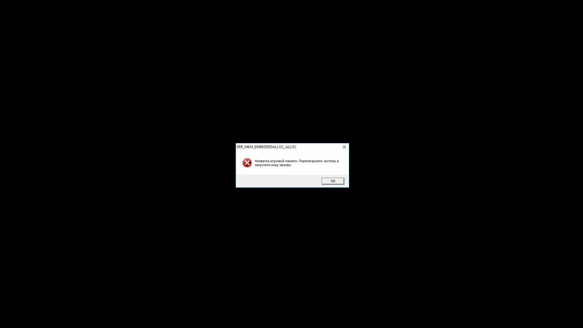 Ошибка 0x0000142 при запуске игры. Нехватка игровой памяти gta 5. ошибка инициализации при запуске игры гта 5. ошибка в апекс engine error 0x887a0006. gta 5 err_gfx_d3d_init ошибка вылеты.
