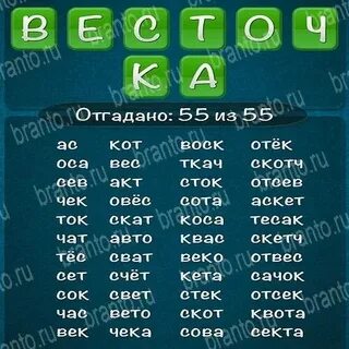 Составить слово из дорогая