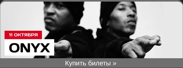 Оникс группа рэп. Onyx 1993 альбом. Onyx 1993. Onyx логотип группы. Onyx перевод песен.