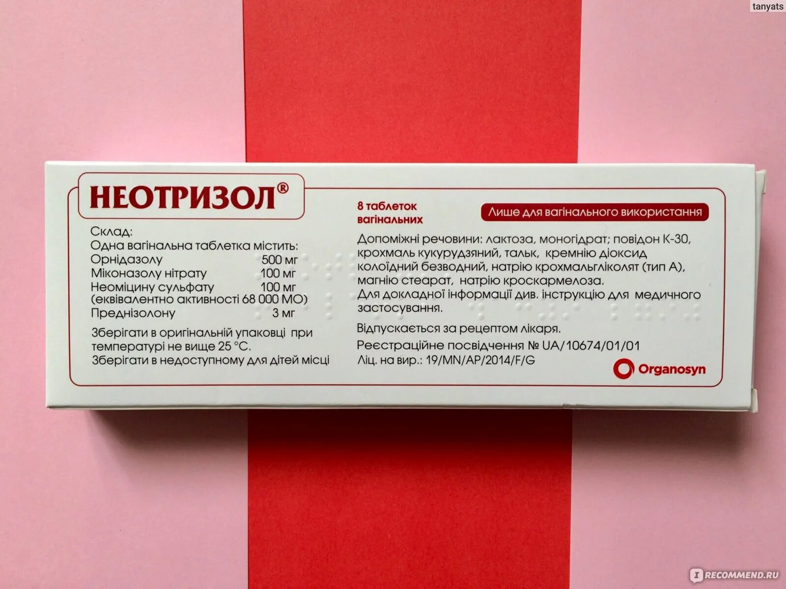 Можно ли клион д при месячных. Неотризол аэрозоль. свечи клион воспаления. таблетки вагинальные для лечения лейкоцитов. клион-д свечи и ацилакт.