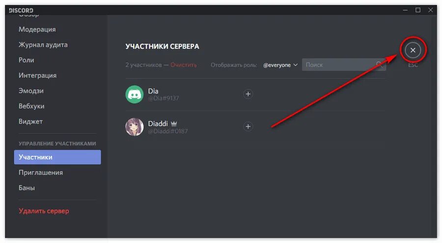 Группа в дискорде. Сделать звонок в дискорде. Discord журнал аудита. Как удалить человека в дискорде. Как перевести в дискорде