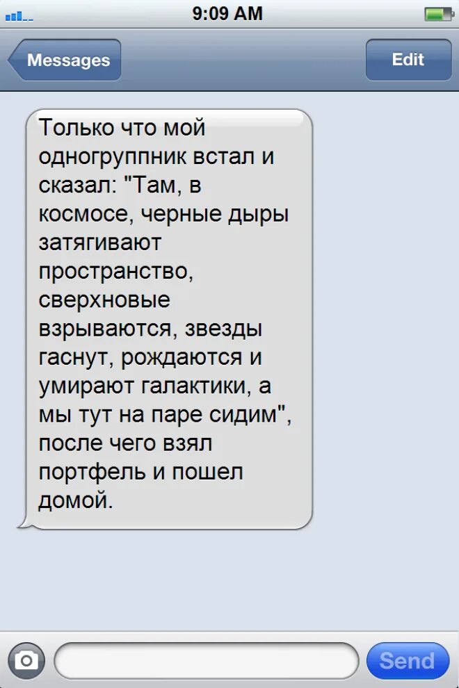 Звук приходящей смски. Смс общение. Смс мудрость. Смс общение прикольное. Для жизненный смски.