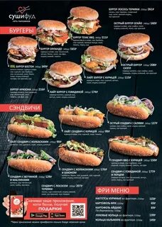 Мистер меню
