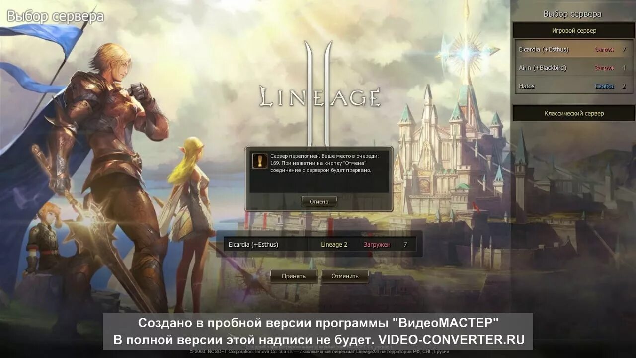 L2 essence mw. Lineage 2 сервера. lineage 2 essence. lineage 2 essence сервера. essential l2.