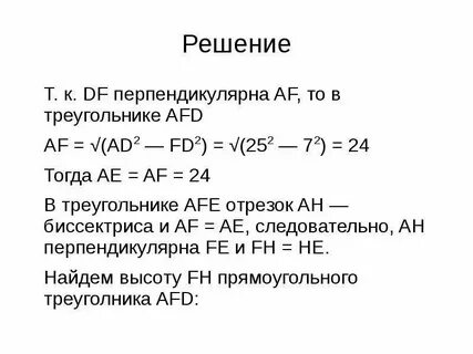 Взаимные задачи