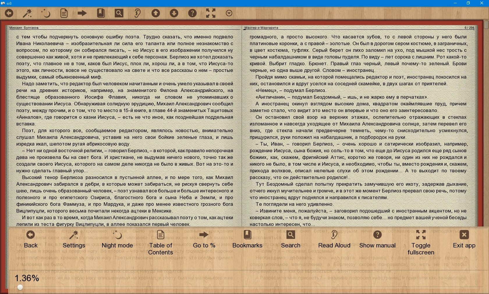 Cool reader windows. Cool reader программа. cool reader для windows 10. читалки для windows 7. читалка книг на виндовс 10.
