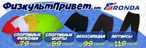 Рондо трикотаж