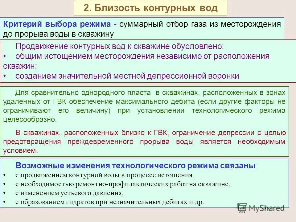 оборудование газовых и газоконденсатных скважин. эксплуатация газовых и газоконденсатных месторождений. показатели разработки газовых и газоконденсатных месторождений. газовые и газоконденсатные месторождения. особенности разработки газовых месторождений.