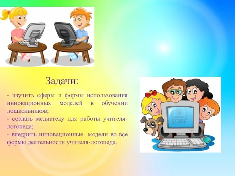 ИКТ для дошкольников. ИКТ для логопеда. ИКТ В логопедической работе. Коммуникативные технологии в ДОУ. Икт игра старшая группа