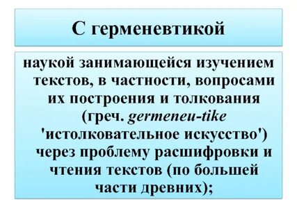 Наука занимающаяся вопросами