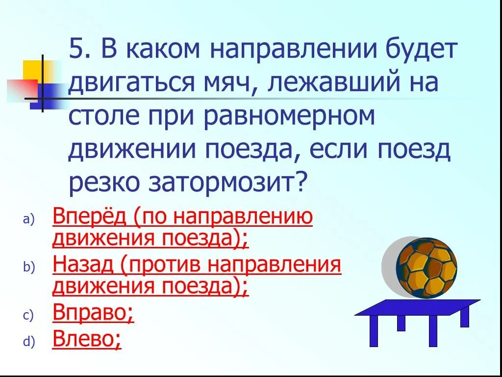 М 1 это какое направление. Обобщение тел взаимодействие тел ответы на задачу. Обобщение тел взаимодействие тел ответы.