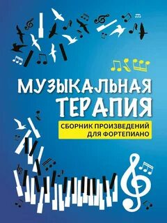 Сборник творчество