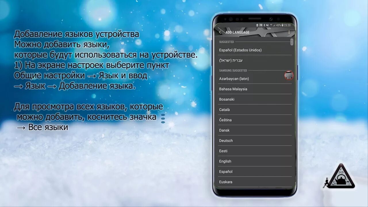 Galaxy s10+ русификация. Samsung Galaxy s9 русификация. Самсунг галакси настройки языка. Как установить русский язык на самсунг гелекси s10. Как сделать русский язык самсунг