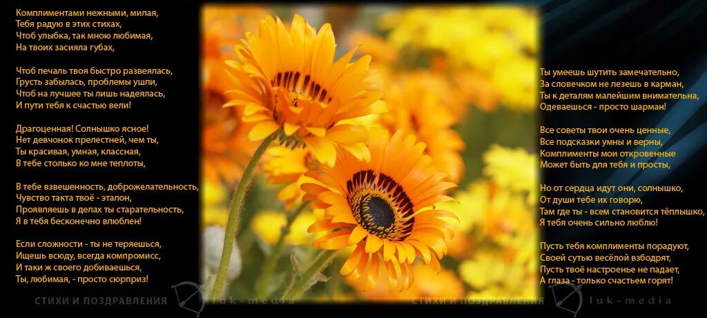 песня твои комплименты
