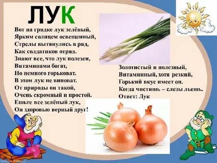 Презентация про овощи для детей