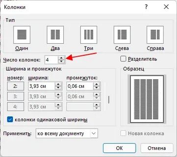 Несколько столбцов
