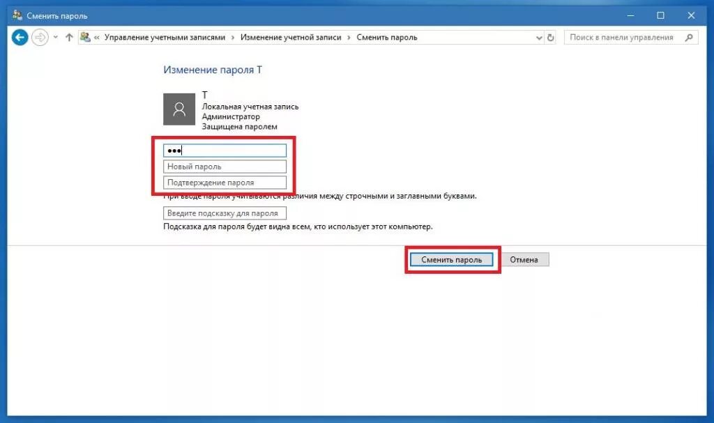Сменить пароль на виндовс 10 при входе. Parol v ucotnom zapise. Пароль для учетной записи. Изменение пароля. Смена пароля учетной записи.