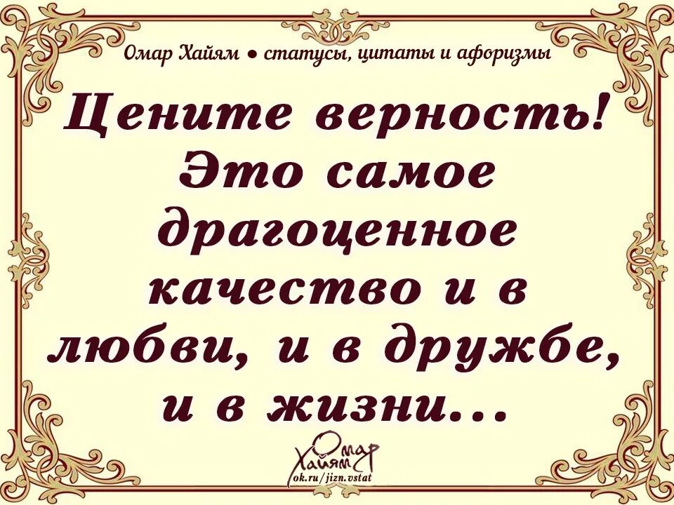 Красивые цитаты омара хайяма. Омар хайям цитаты. афоризмы. омар хайям цитаты о любви. омар хайям цитаты о люб.