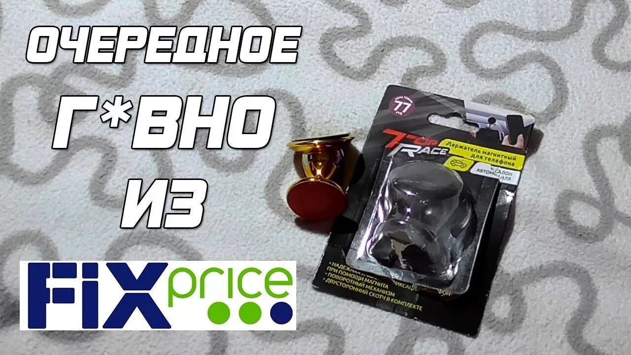 Приложение для камеры из фикс прайса