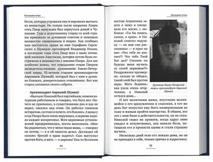 Точках читать