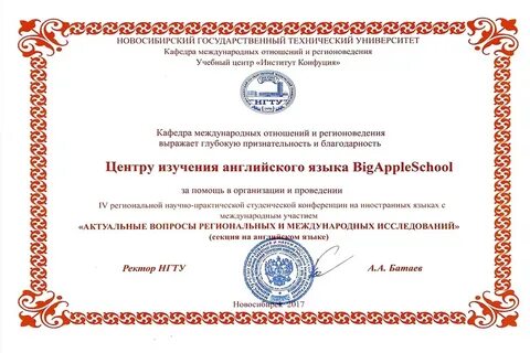 Нгту учебный план
