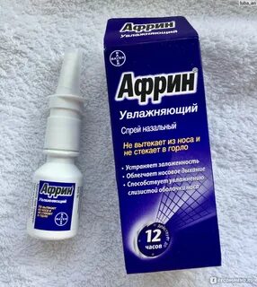 Капли спрей