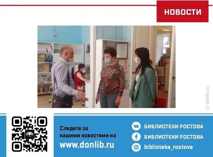 Ростов проверка
