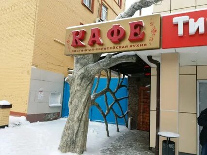 Кафе в железнодорожном
