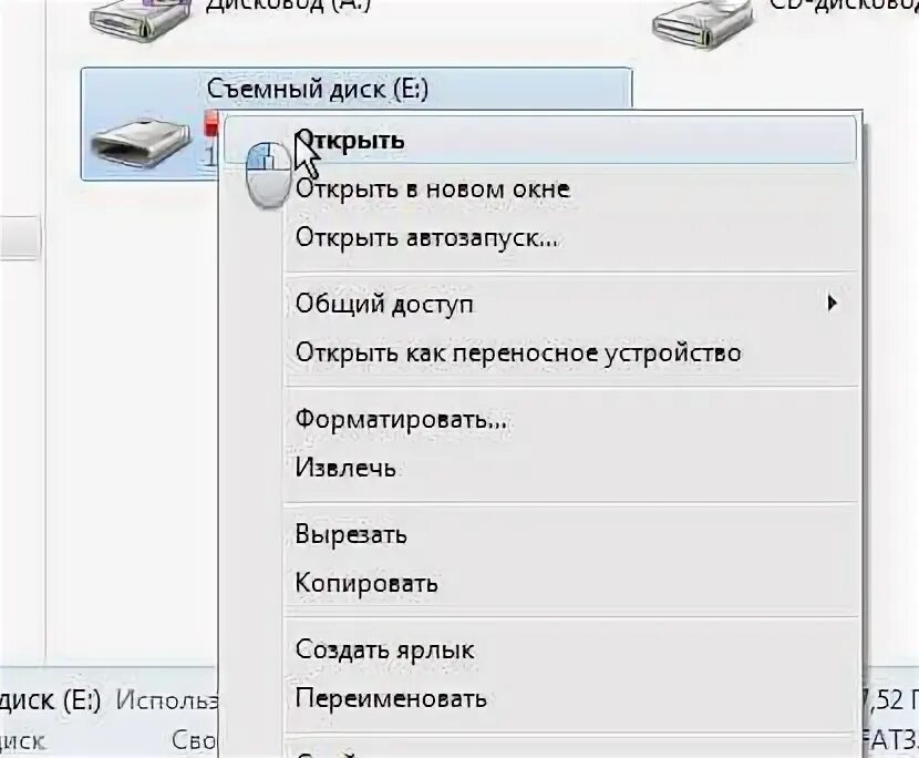 Программа открывается флешка. Как открыть флешку на компьютере. флешка как ярлык не открывается. как открыть доступ к флешке на компьютере. почему не открывается флешка на ноутбуке.