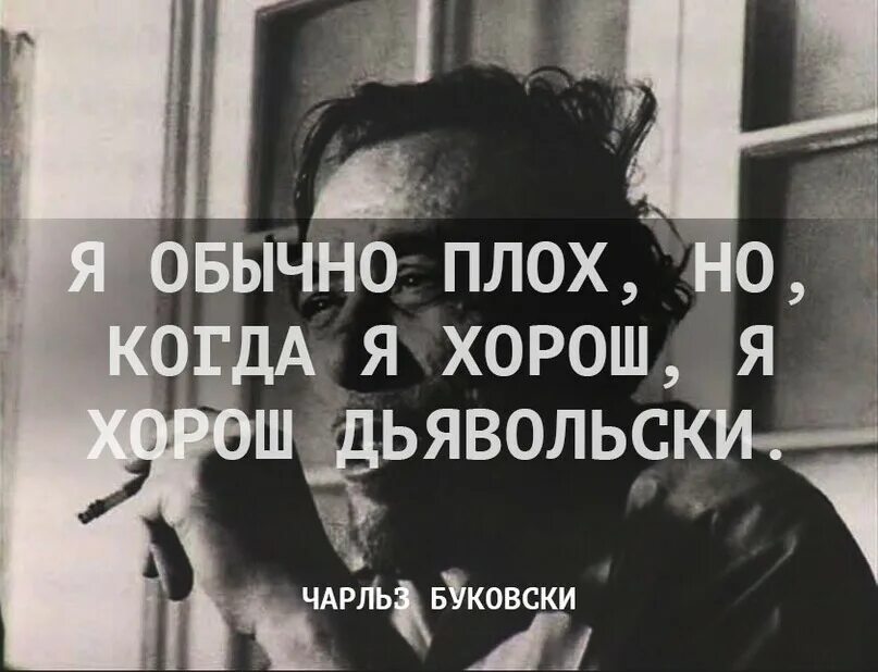 Плохо плохо плохо мне хорошо сейчас