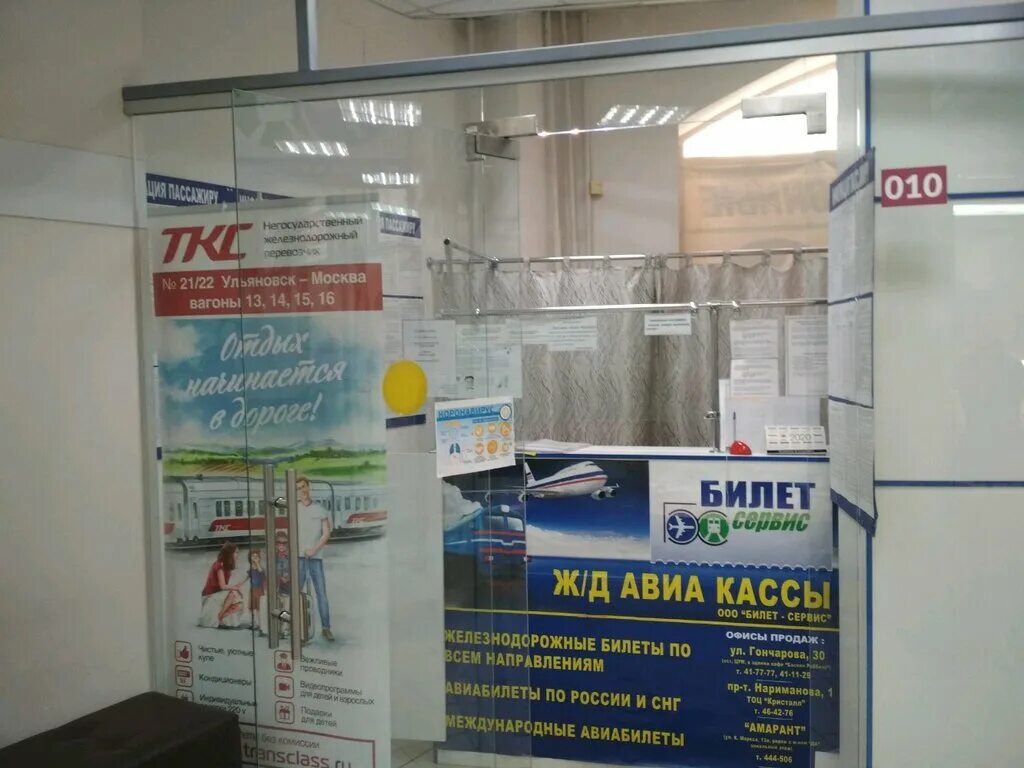 Уфа стерлитамак. Тверь жд вокзал билетная касса. Расписание работы кассы. Касса ржд. Билетные кассы жд вокзала.