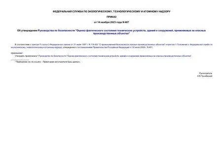 Об утверждении инструкции по судебному