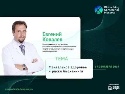 Врач ковалев