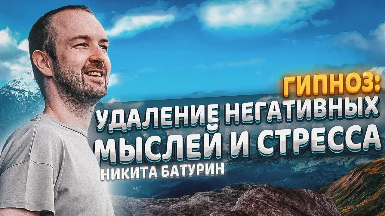 Гипноз никиты батурина для сна. Гипноз для сна и успокоения. Гипноз для сна. Гипноз для сна. Гипноз никиты батурина для сна.