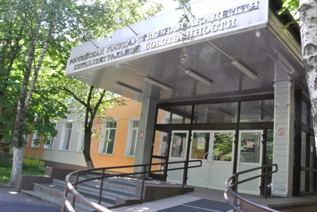 Российская государственная специализированная академия искусств. Российская государственная академия интеллектуальной собственности. Российский государственный институт интеллектуальной. Ргаис академия. Академия интеллектуальной собственности москва.