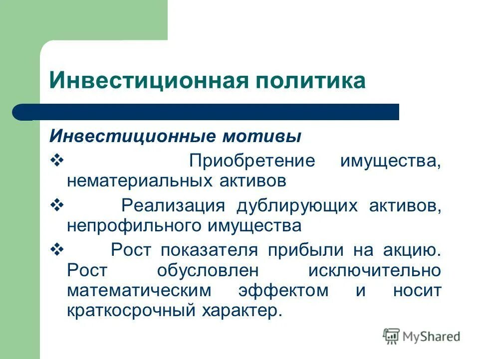 Показателями роста являются