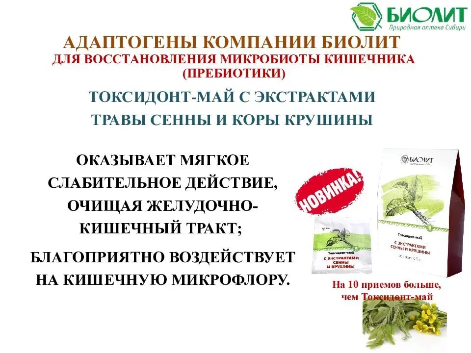 Адаптогенам относится лекарственный препарат. Адаптогенное средство препараты. Адаптогенам относится лекарственный препарат. Адаптогенное средство препараты. Препараты общеукрепляющего действия.