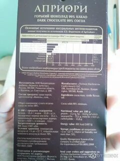 Априори 99