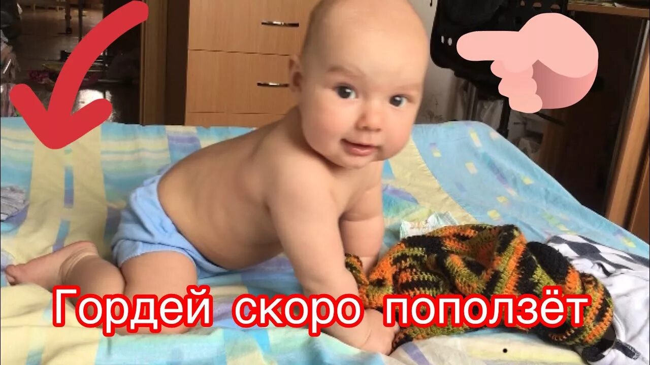 Как понять что ребенок поползет