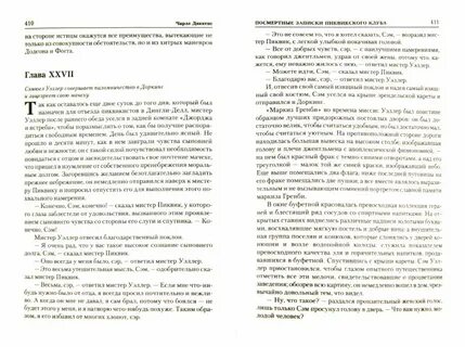 Направленное желание