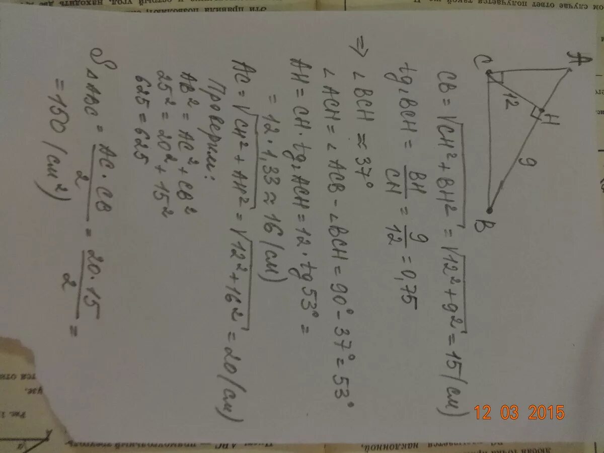Найдите площадь прямоугольного треугольника abc. Найти неизвестные стороны и углы треугольника ABC. Найти неизвестные стороны и углы прямоугольного треугольника ABC. Ab ? BH 9 BC 15. Вычислите высоту Ch если ah6 и bh5.