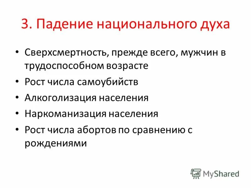 Укажите последствия демографических изменений