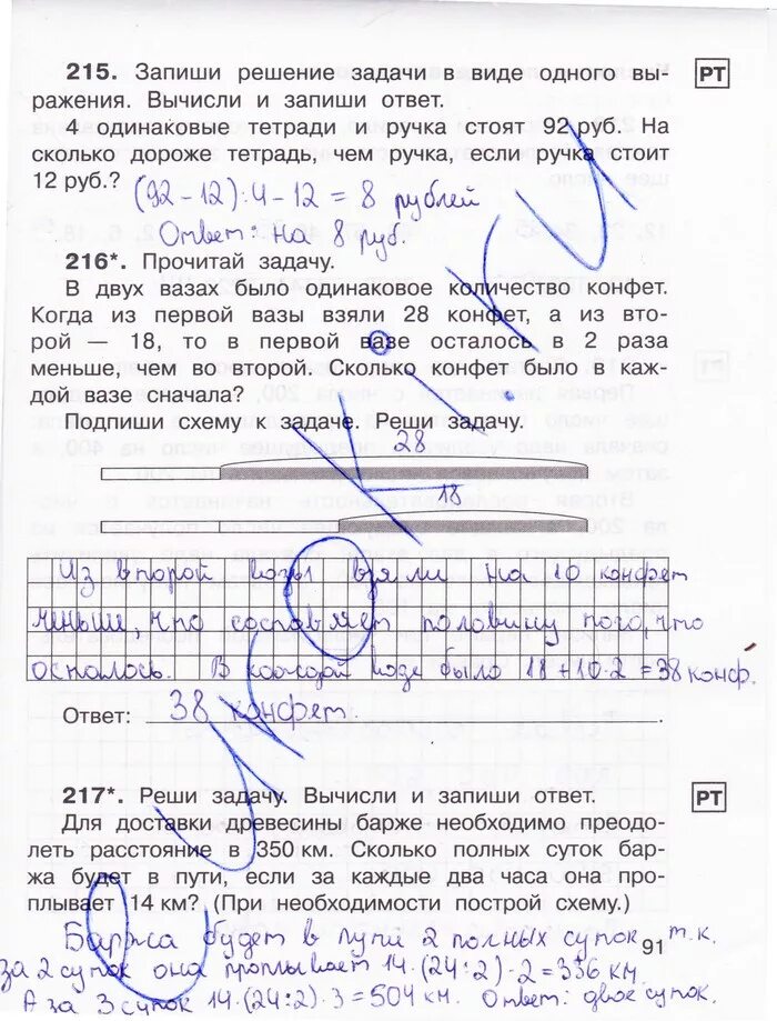 Математика 3 класс 2 часть рабочая тетрадь Захарова Юдина. Математика 1 класс Захарова Юдина рабочая тетрадь 2. Математика 3 класс рабочая тетрадь 1 часть Захарова Юдина.