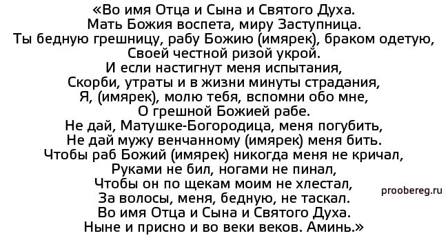 Слова отца и сына святому духу. Во имя отца и сына и Святого духа. Молитва во имя отца и сына и Святого. Во имя Святого отца и сына и Святого духа молитва текст. Молитва во имя отца и сына.