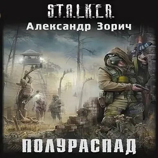 Комбат аудиокнига слушать