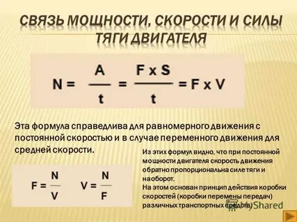 Мощность мульти