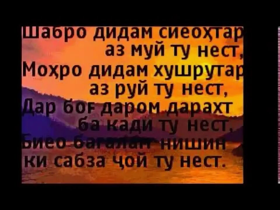 Таджикские стихи про любовь. Шеърхои. Таджикские стихи про любовь на таджикском. Рубоёти ошикона 2017. Таджикские стихи про