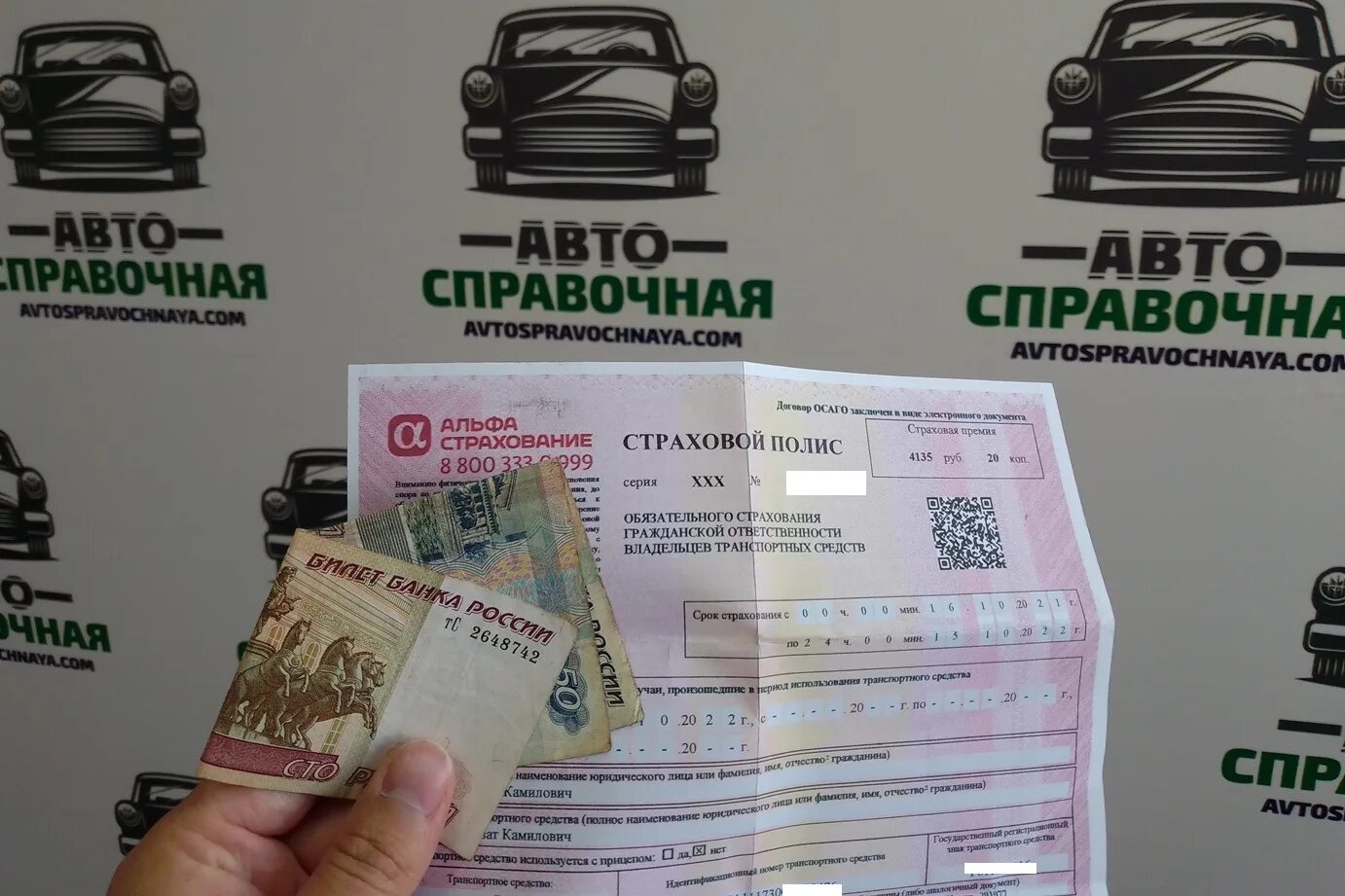 Автострахование стоимость. ОСАГО. Повышение ОСАГО. ОСАГО подорожало. ОСАГО 2022.