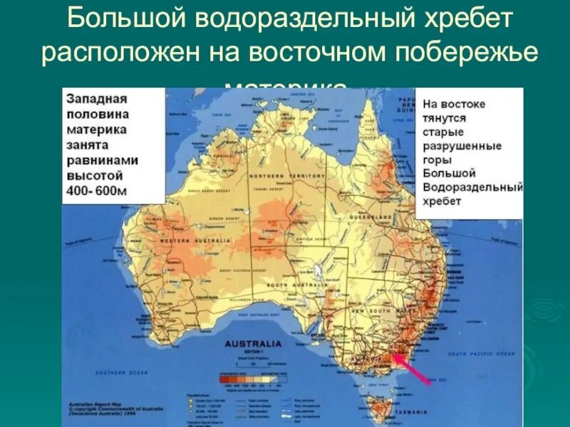Большой Водораздельный хребет в Австралии на карте. Большой Водораздельный хребет в Австралии на физической карте. Большой Водораздельный хребет г Косцюшко на карте. Большой Водораздельный хребет в Австралии на контурной карте. Находиться громадный