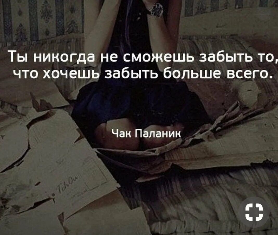Цитата со смыслом короткая до слез. Грустные цитаты про любовь. Цитаты до слез. Грустные цитаты. Цитаты со смыслом о любви грустные.